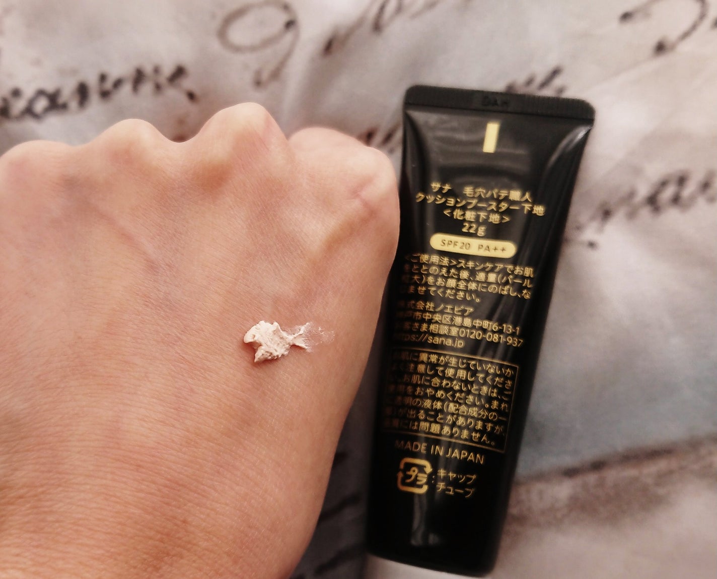 サナ 毛穴パテ職人 クッションブースター下地/毛穴パテ職人/化粧下地を使ったクチコミ(3枚目)