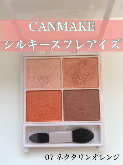 シルキースフレアイズ/キャンメイク/アイシャドウパレットを使ったクチコミ(2枚目)