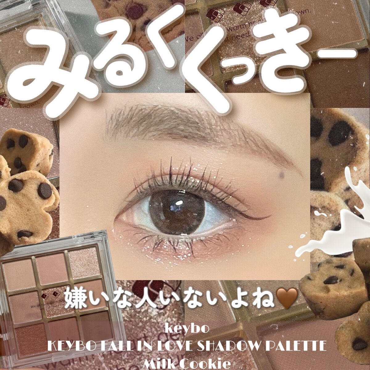 KEYBO FALL IN LOVE SHADOW PALETTE/keybo/アイシャドウパレットを使ったクチコミ(1枚目)