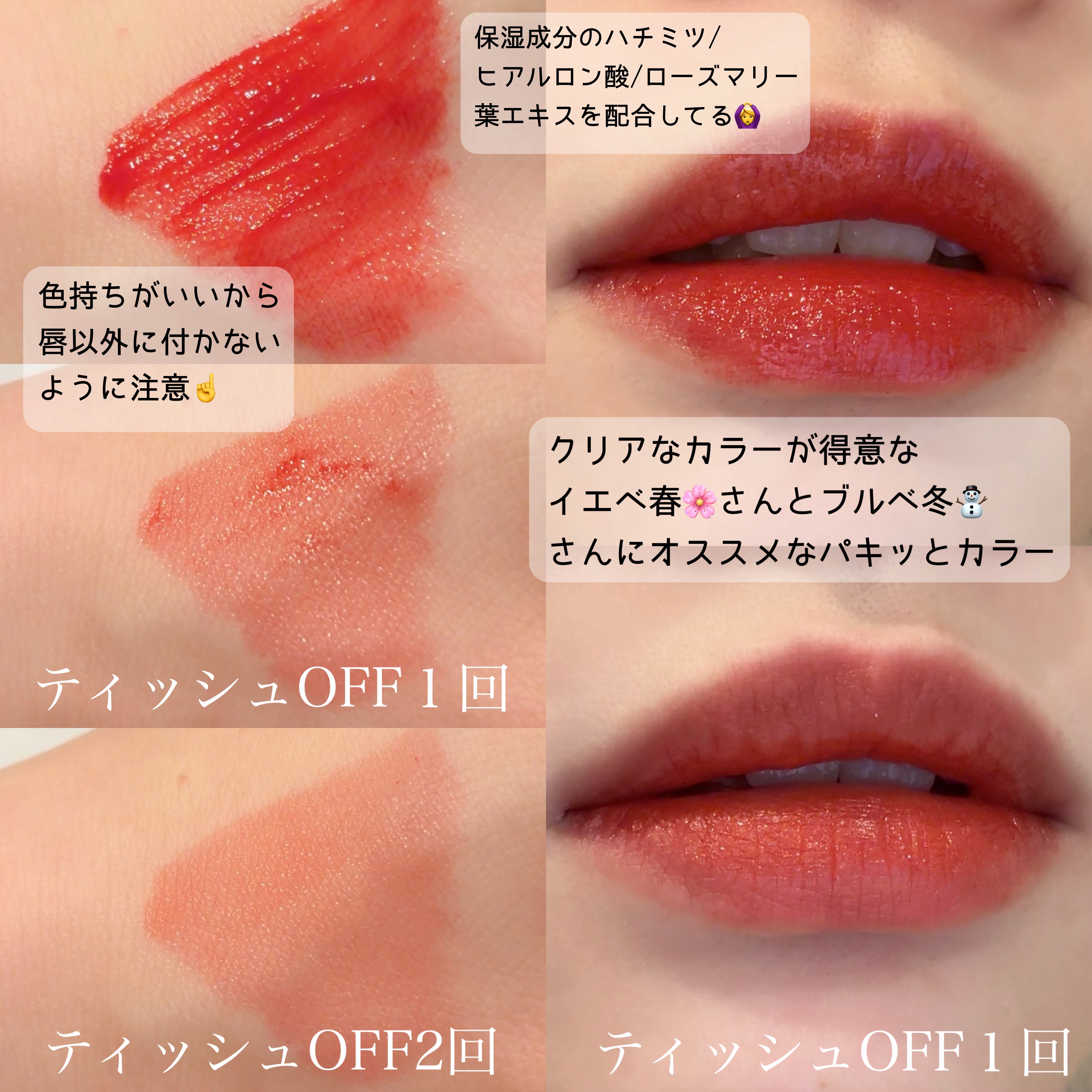 ミューテッドシアーティント/Ririmew/リップティントを使ったクチコミ（2枚目）