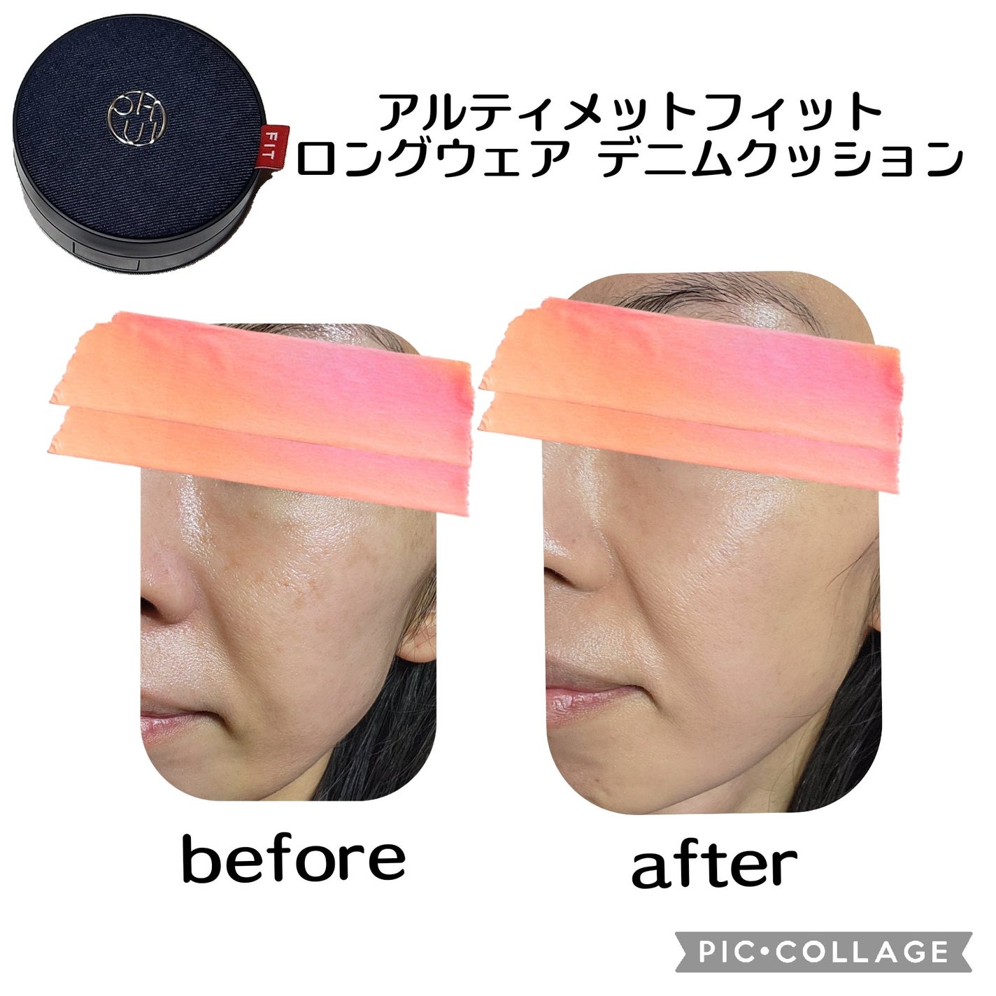 アルティメットフィット ロングウェアデニムクッション/OHUI/クッションファンデーションを使ったクチコミ(3枚目)