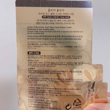 プライム ユース ブラック スネイル リペアクリーム/HOLIKA HOLIKA/フェイスクリームを使ったクチコミ(2枚目)