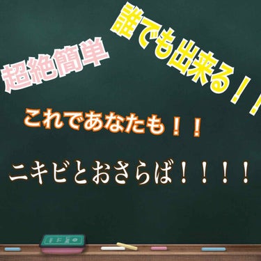 ゆめ on LIPS 「⚠️2枚目、3枚目汚肌です。2枚目がbefore3枚目がaft..」（1枚目）