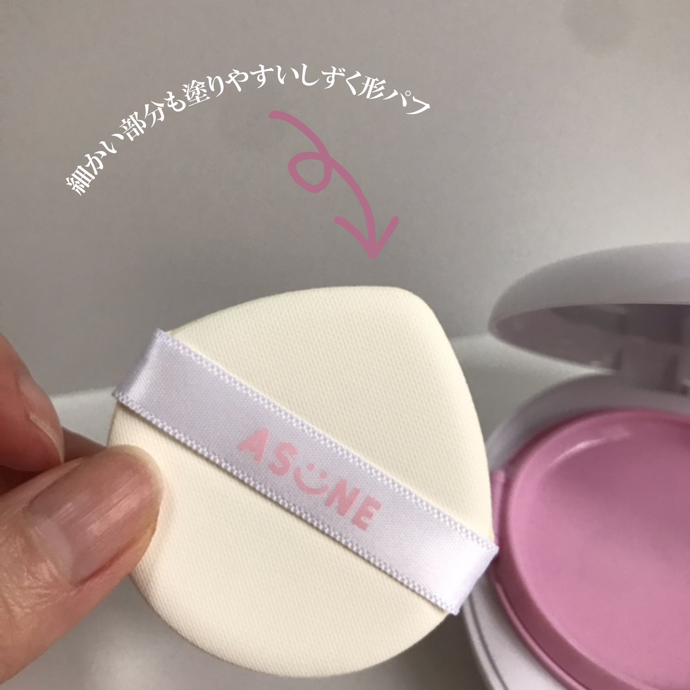 デューイーメッシュファンデーション/ASUNE /クッションファンデーションを使ったクチコミ(2枚目)