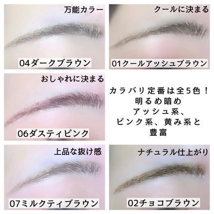 ブロウインク カラーティントデュオ/MAYBELLINE NEW YORK/眉ティントを使ったクチコミ(4枚目)