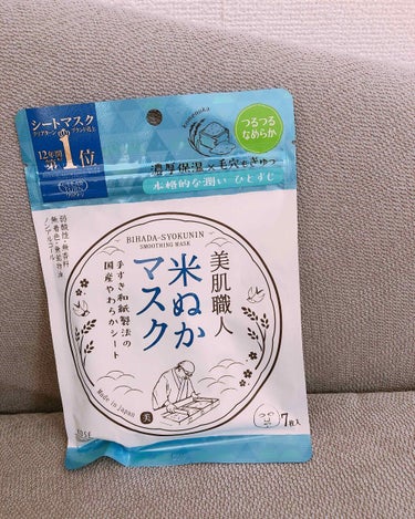 美肌職人 はちみつマスク/クリアターン/シートマスク・パックを使ったクチコミ（2枚目）