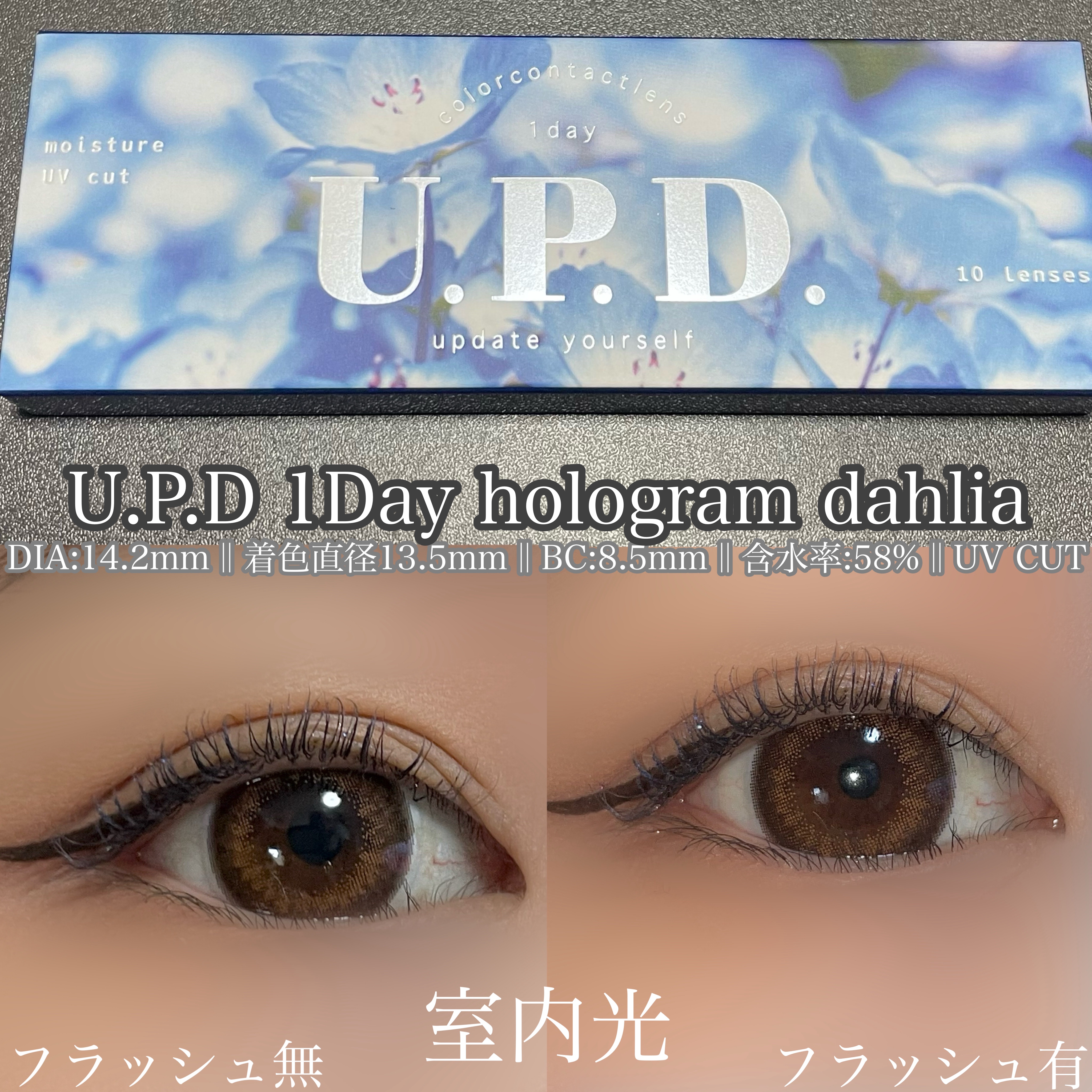 U.P.D. 1day/U.P.D./ワンデー（１DAY）カラコンを使ったクチコミ（1枚目）