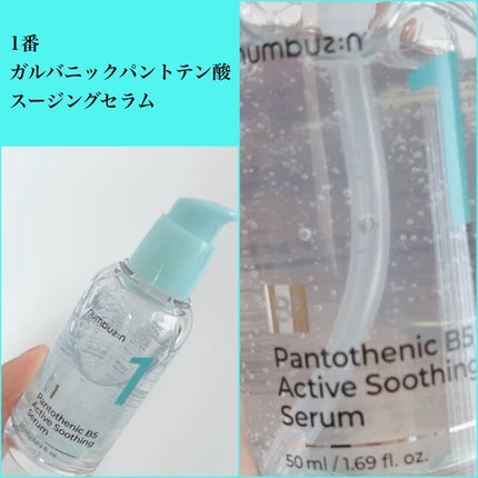 1番 塗るパントテン酸スージングクリーム/numbuzin/フェイスクリームを使ったクチコミ(2枚目)