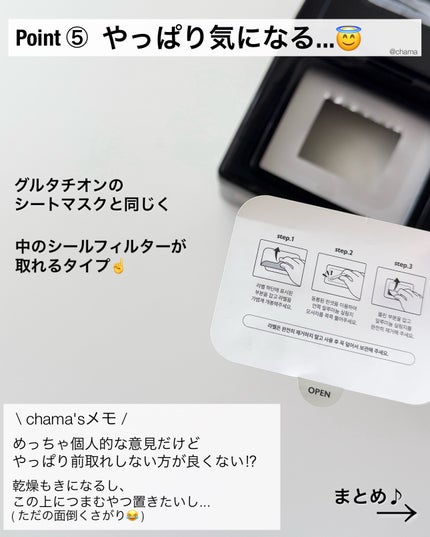 PDRNデイリースペシャルマスク/Milk Touch/シートマスク・パックを使ったクチコミ(7枚目)