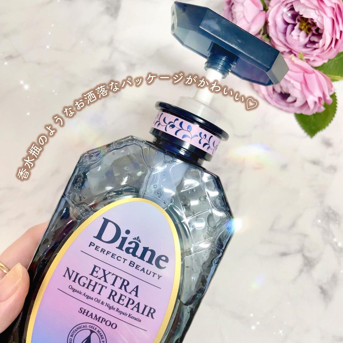 エクストラナイトリペア シャンプー&トリートメント/ダイアン/市販シャンプーを使ったクチコミ(3枚目)