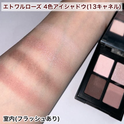 エトワルローズ 4色アイシャドウ/Étoile Rose/アイシャドウパレットを使ったクチコミ(5枚目)