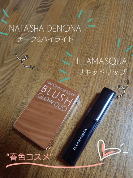 ローディッド リップ ポリッシュ/Illamasqua/口紅を使ったクチコミ(1枚目)