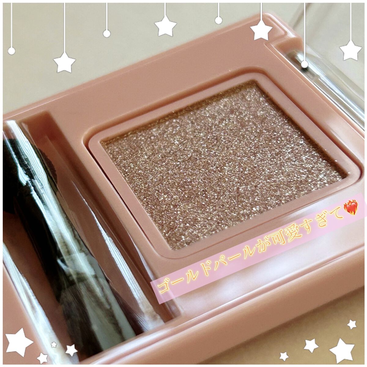 フーミー シングルラメシャドウ/WHOMEE/単色アイシャドウを使ったクチコミ（3枚目）