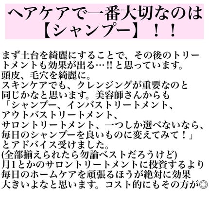 アイ ケア シャンプー 3/コタ/サロンシャンプーを使ったクチコミ(5枚目)
