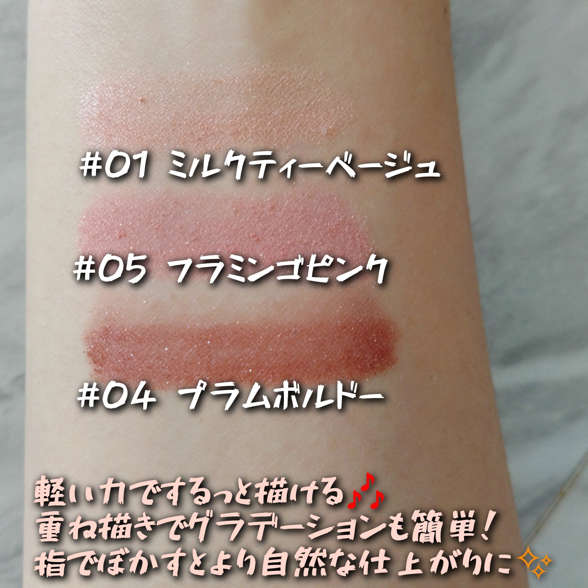 ジョイココ エアリーアイシャドウ/Joy.coco(ジョイココ)/単色アイシャドウを使ったクチコミ（2枚目）