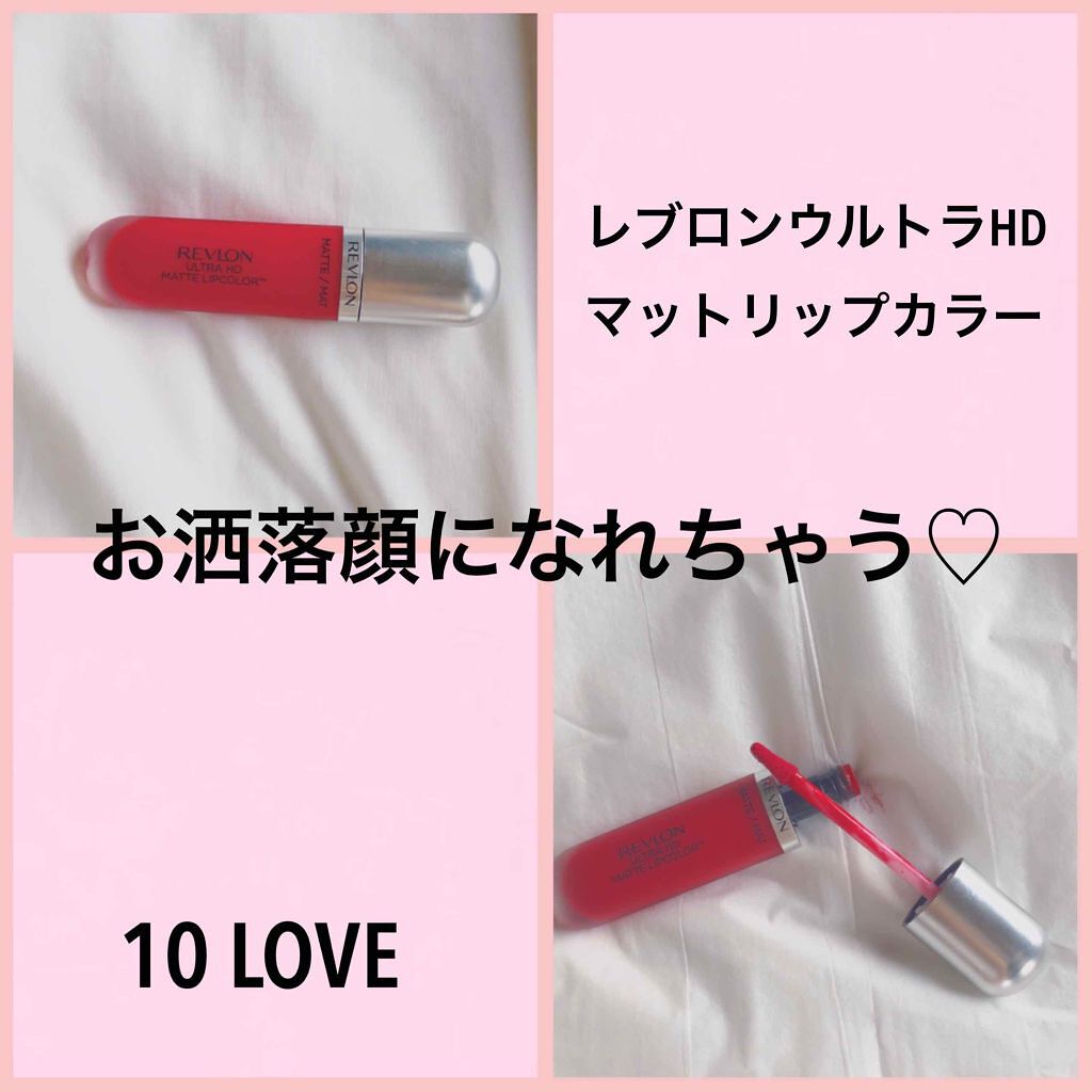 ウルトラ HD マット リップカラー/REVLON/口紅を使ったクチコミ（1枚目）