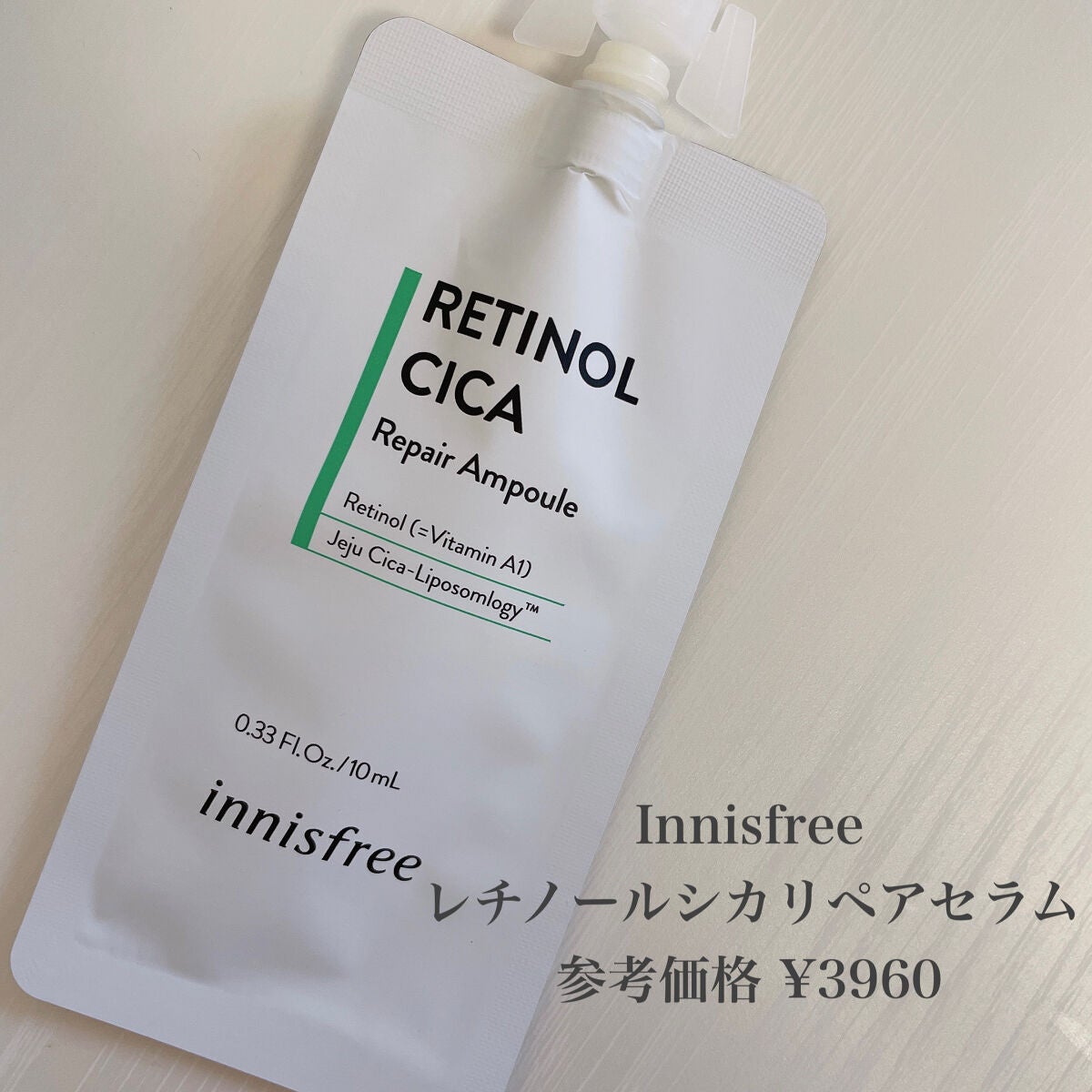 レチノール シカ リペア セラム/innisfree/美容液を使ったクチコミ(1枚目)