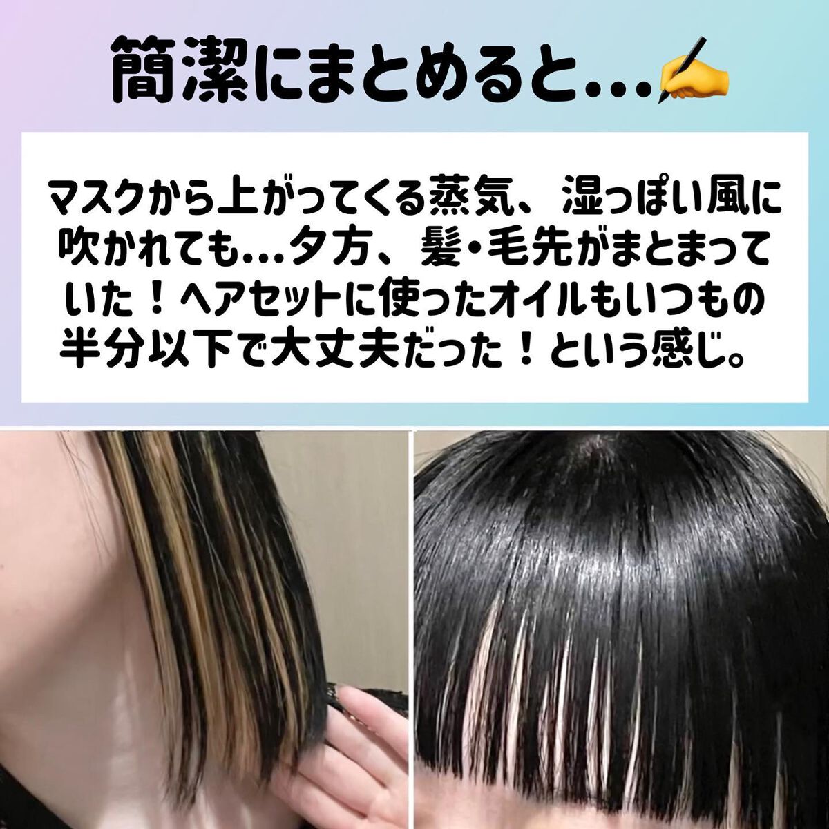 髪のキメ美容バリアトリートメント/エッセンシャル/洗い流すヘアトリートメントを使ったクチコミ(6枚目)