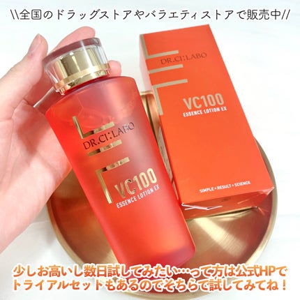 VC100エッセンスローション EX/ドクターシーラボⓇ/化粧水を使ったクチコミ(4枚目)