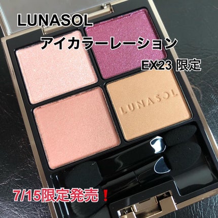 アイカラーレーション/LUNASOL/アイシャドウパレットを使ったクチコミ(5枚目)