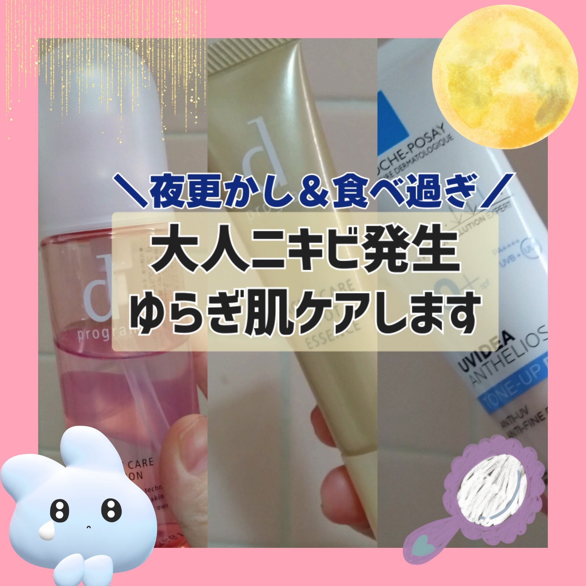 UVイデア XL プロテクショントーンアップ ローズ/ラ ロッシュ ポゼ/日焼け止めクリームを使ったクチコミ（1枚目）