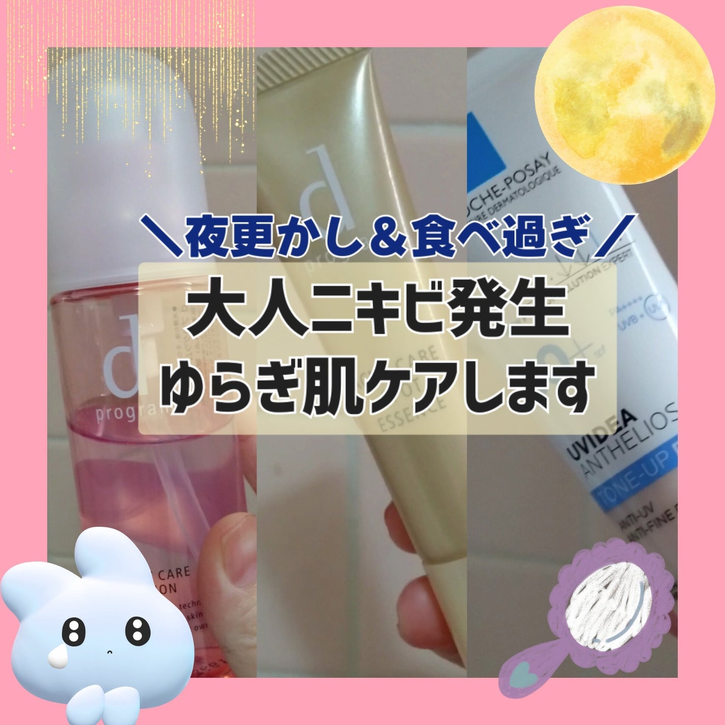 UVイデア XL プロテクショントーンアップ ローズ/ラ ロッシュ ポゼ/日焼け止めクリームを使ったクチコミ(1枚目)