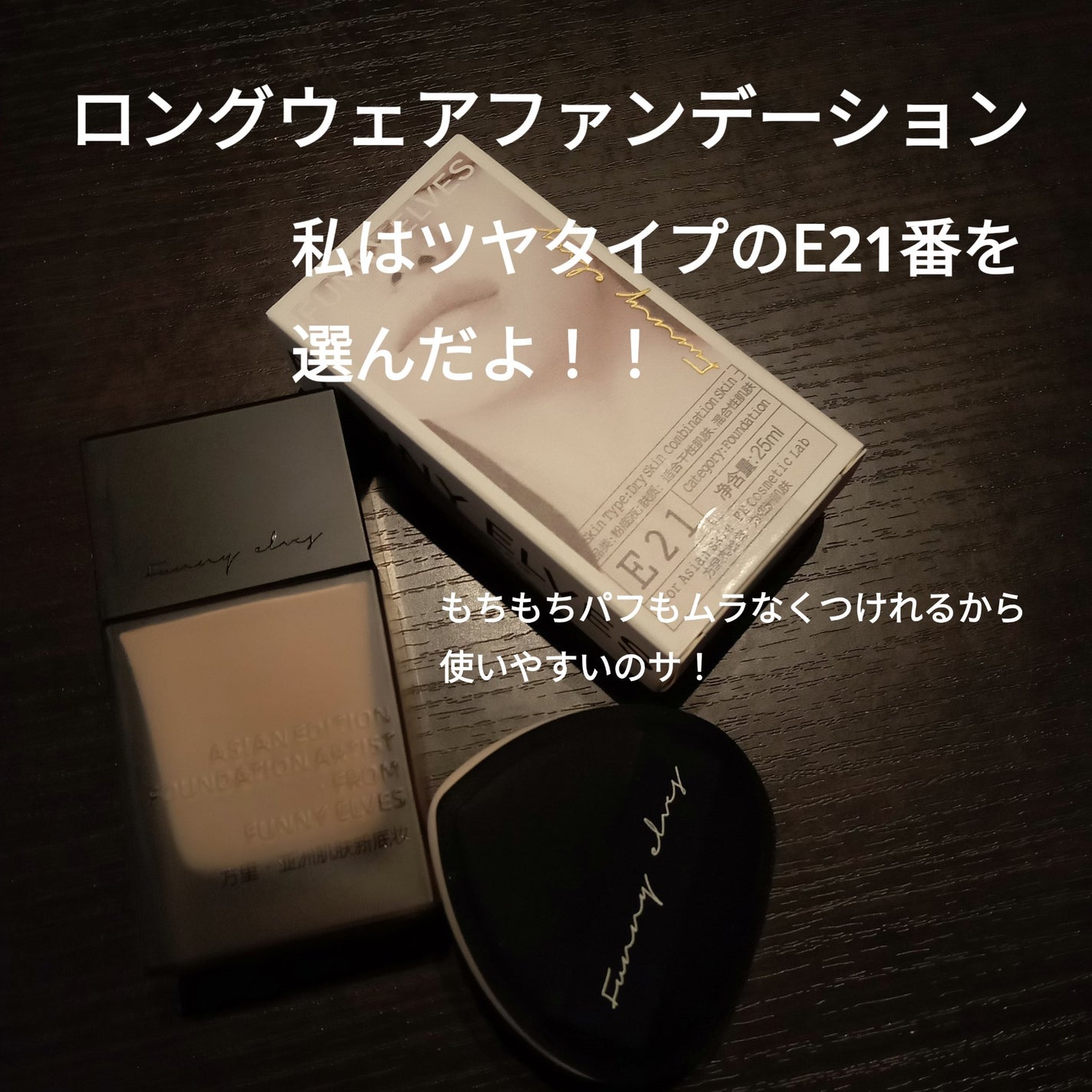 ソフトマットプレストパウダー/FUNNY ELVES方里/プレストパウダーを使ったクチコミ(2枚目)