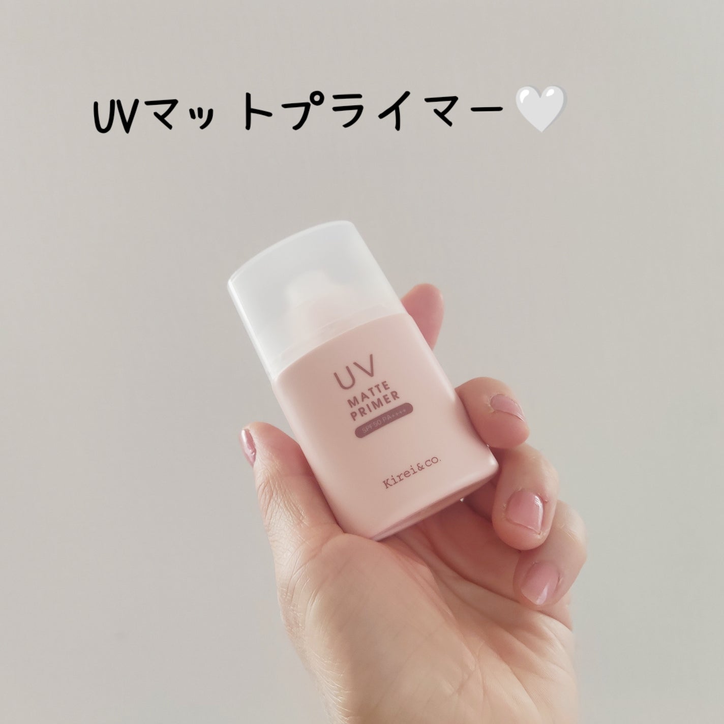 UVプライマー/Kirei&co./化粧下地を使ったクチコミ(7枚目)