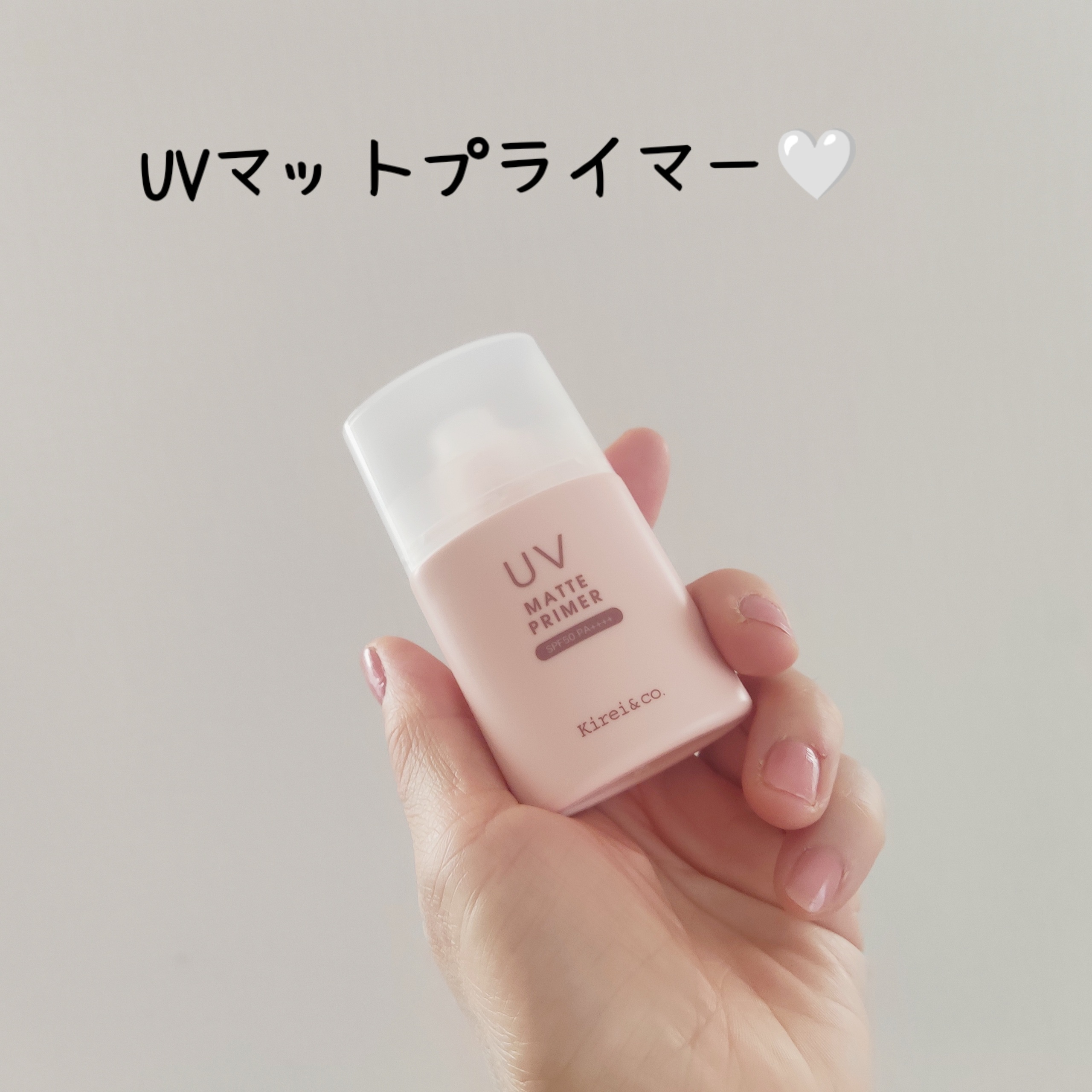 UVマットプライマー/Kirei&co./化粧下地を使ったクチコミ（2枚目）