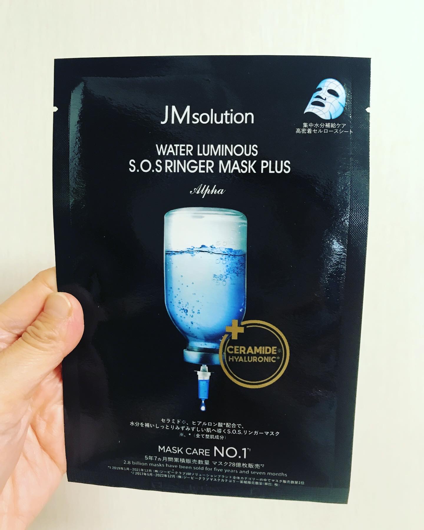 ウォータールミナスS.O.Sリンガーマスクプラスアルファ/JMsolution/シートマスク・パックを使ったクチコミ（3枚目）