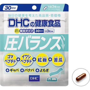 DHC 圧バランス