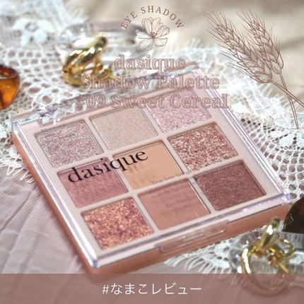 シャドウパレット/dasique/アイシャドウパレットを使ったクチコミ(1枚目)