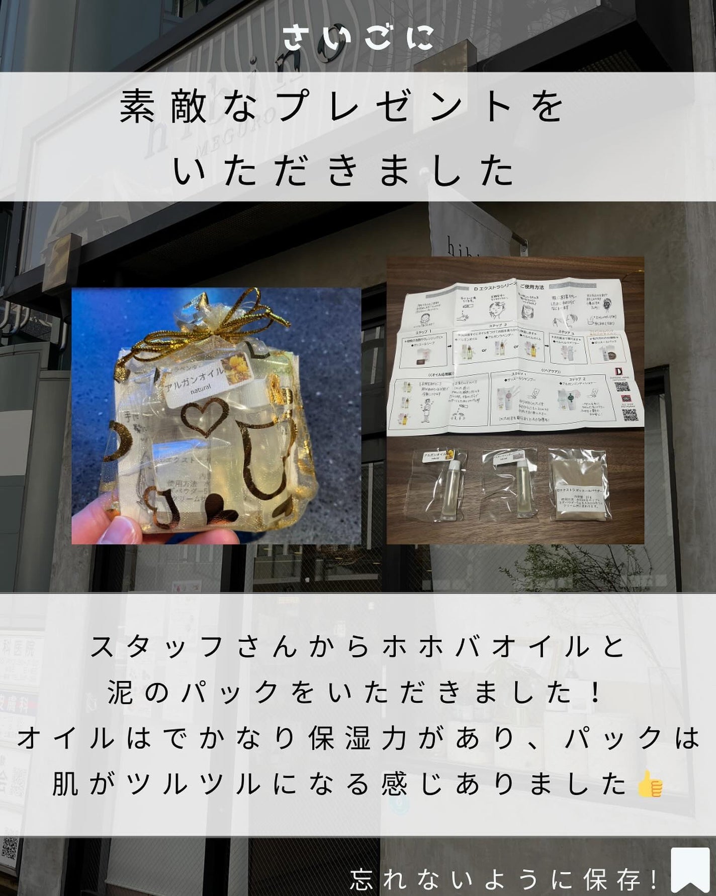 ヨウ | 31歳の老けない暮らし on LIPS 「今回は目黒にあるエシカルショップのhibinoさん(@hibi..」(5枚目)