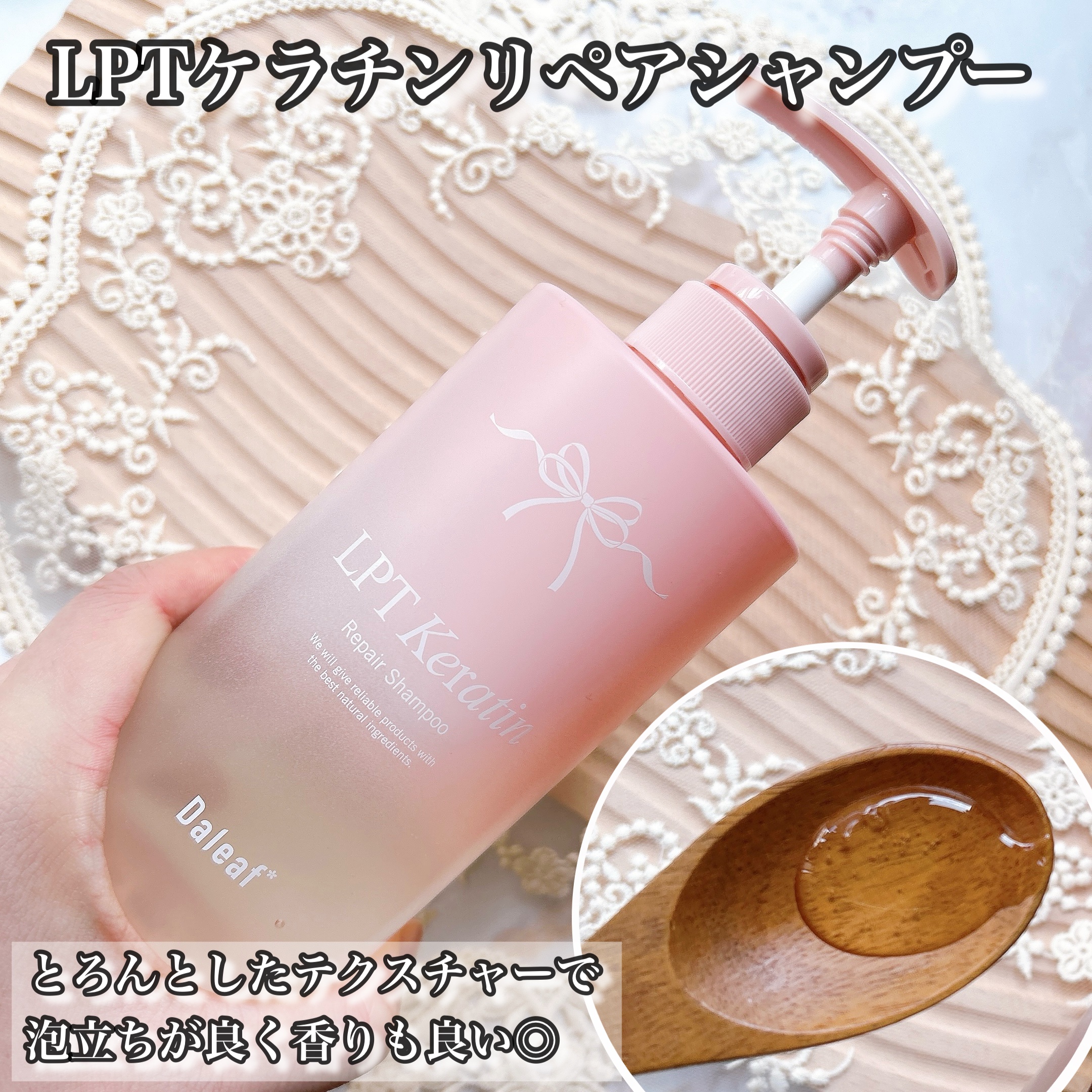 LPTケラチンリペア ノーウォッシュトリートメント/Daleaf/アウトバストリートメントを使ったクチコミ（2枚目）