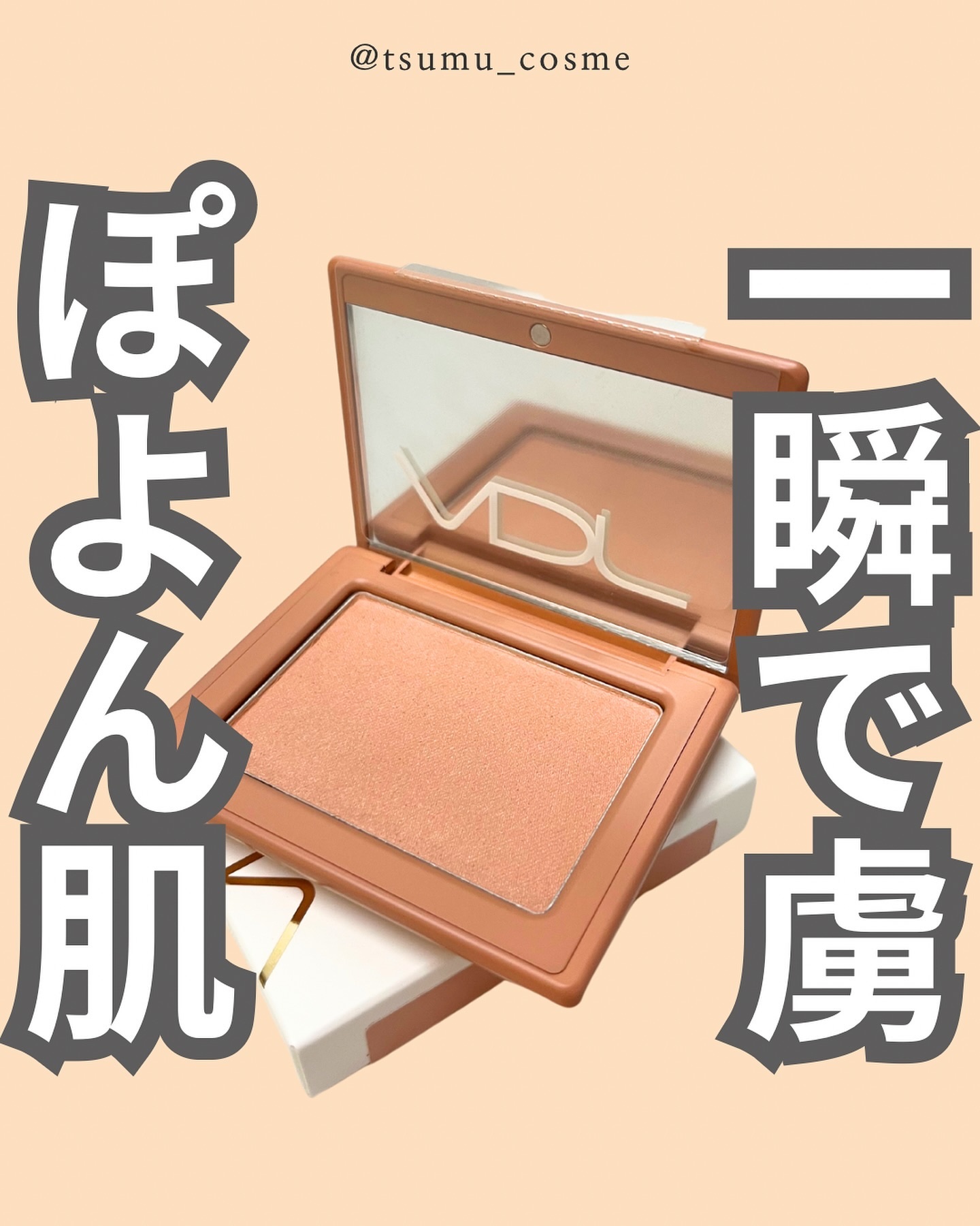 チークステイン ブラッシャー 03 ライク ベージュ/VDL/パウダーチークを使ったクチコミ（1枚目）