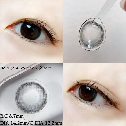 ハッシュシリーズ/LENSSIS/カラーコンタクトレンズを使ったクチコミ(1枚目)
