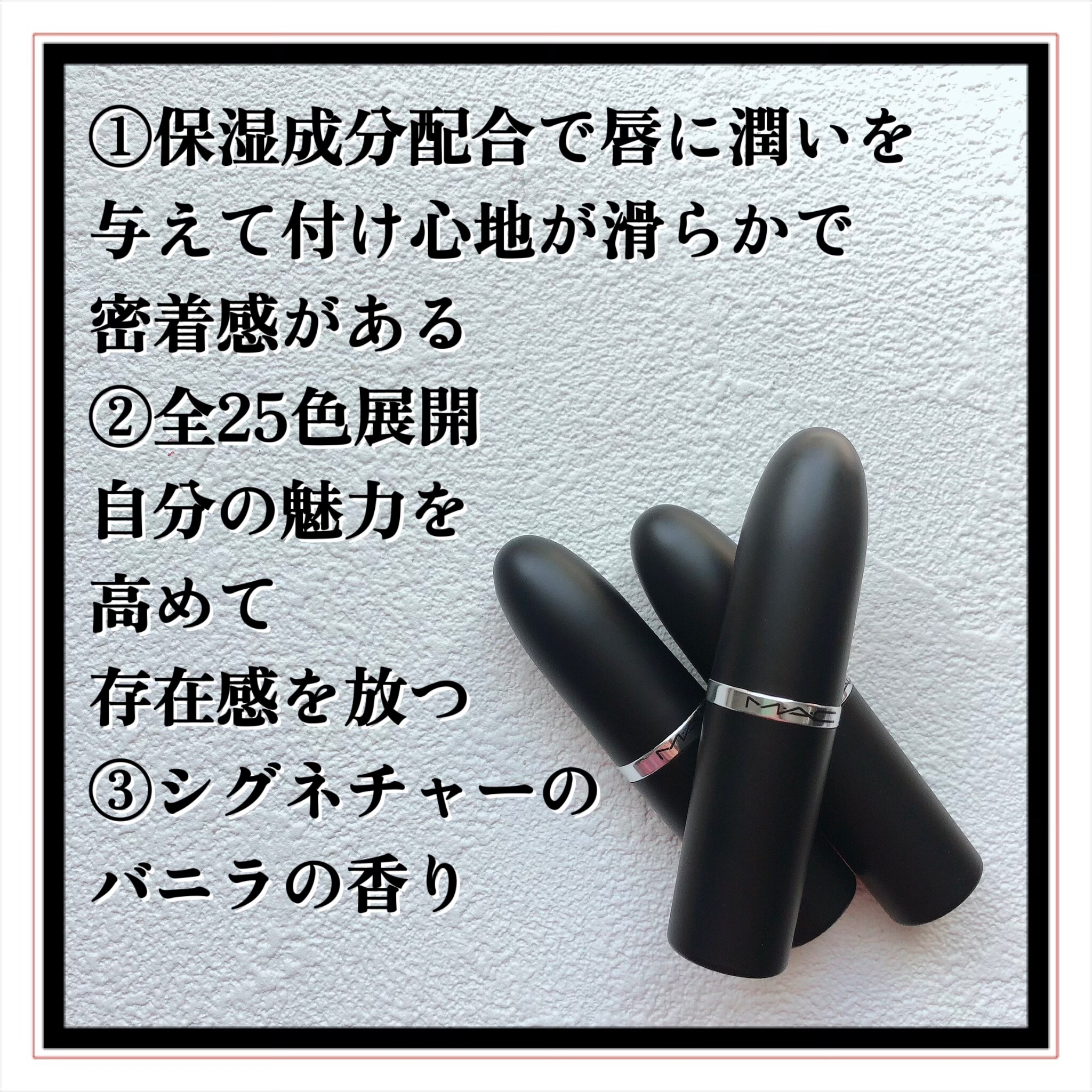 マキシマル シルキー マット リップスティック/M・A・C/口紅を使ったクチコミ（3枚目）