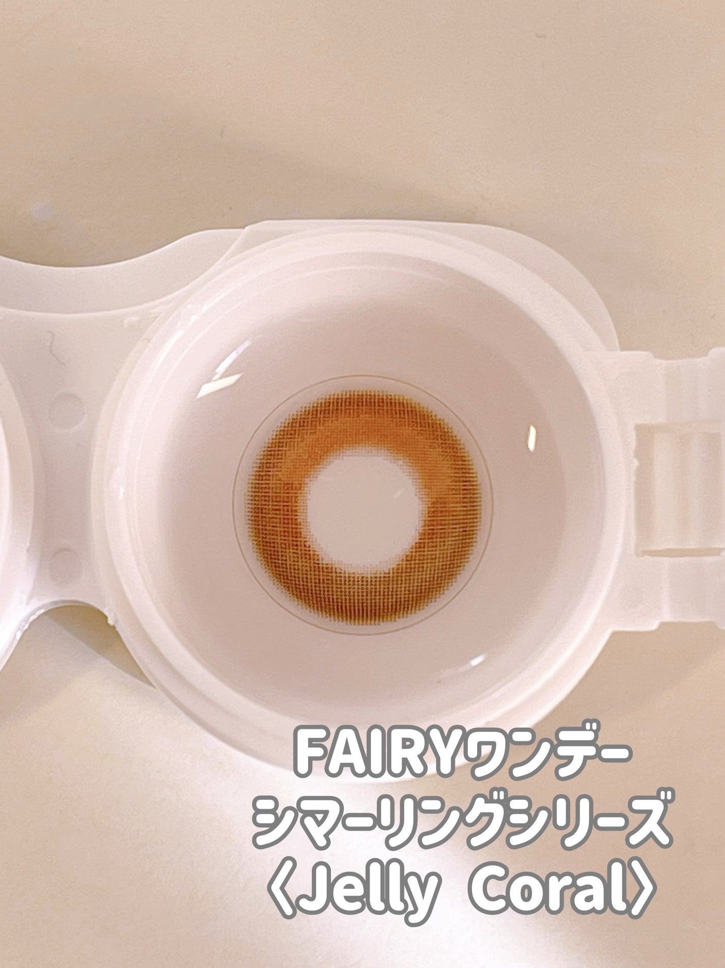 フェアリー ワンデー シマーリングシリーズ/FAIRY/ワンデー(1DAY)カラコンを使ったクチコミ(2枚目)