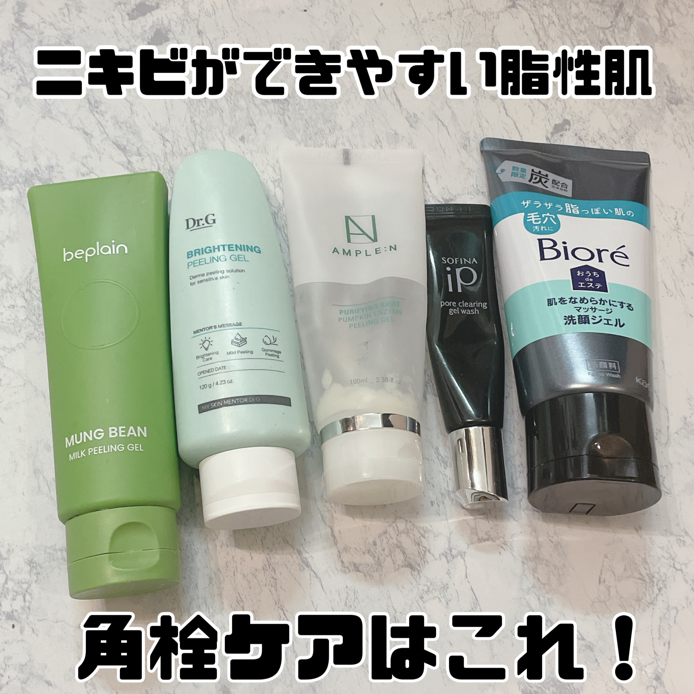 プリパインショットカボチャ酵素ピーリングジェル/AMPLE:N/ピーリングを使ったクチコミ（1枚目）