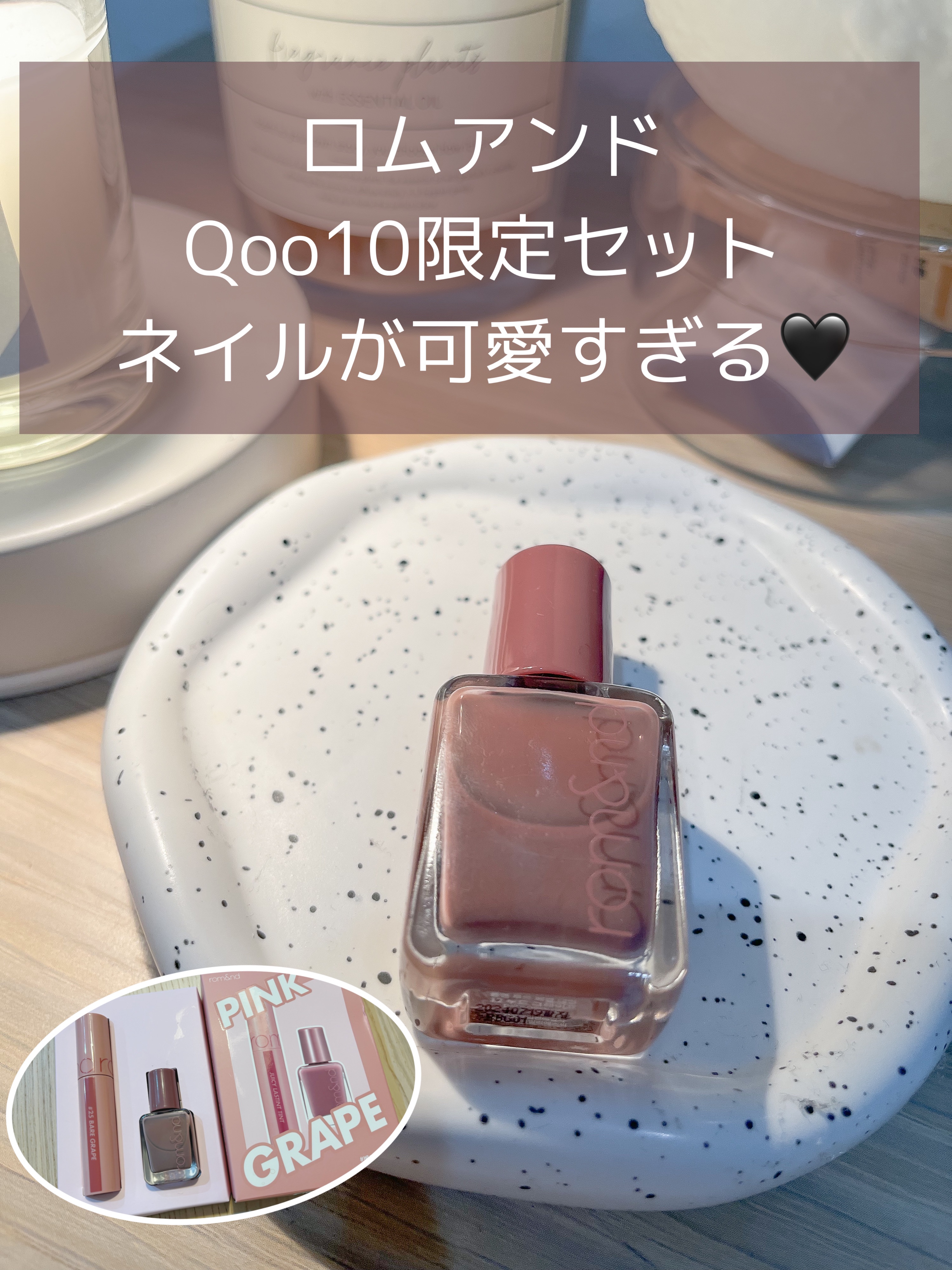 ムードペブルネイル/rom&nd/マニキュアを使ったクチコミ（1枚目）