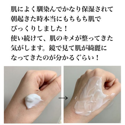 サミュ PHセンシティブクリーム/SAM'U/フェイスクリームを使ったクチコミ(4枚目)