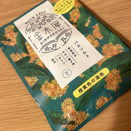 金木犀バスパウダー/ゆるりと/無機塩系入浴剤を使ったクチコミ(1枚目)