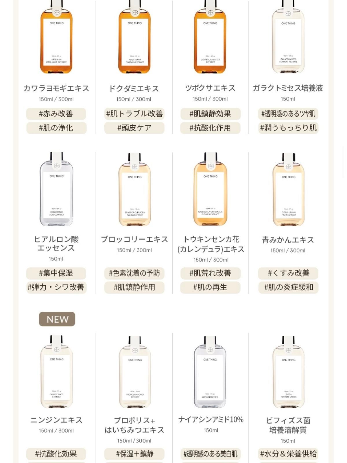 ドクダミ化粧水/ONE THING/化粧水を使ったクチコミ(10枚目)