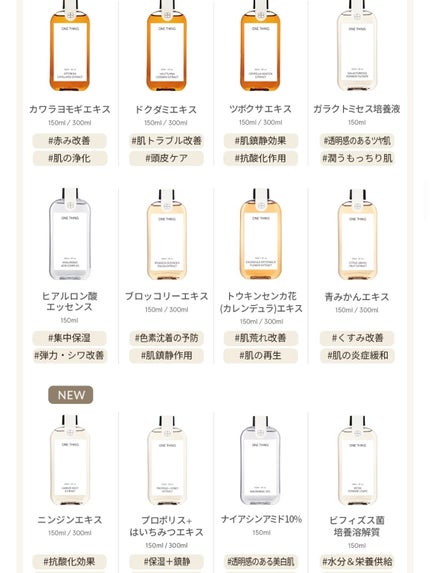 ドクダミ化粧水/ONE THING/化粧水を使ったクチコミ(10枚目)