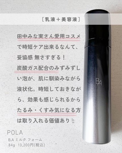 モイスチュア&バランシング セラム/N organic/乳液を使ったクチコミ(4枚目)