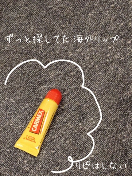 カーメックス リップバームチューブ/カーメックス/リップケアを使ったクチコミ(1枚目)