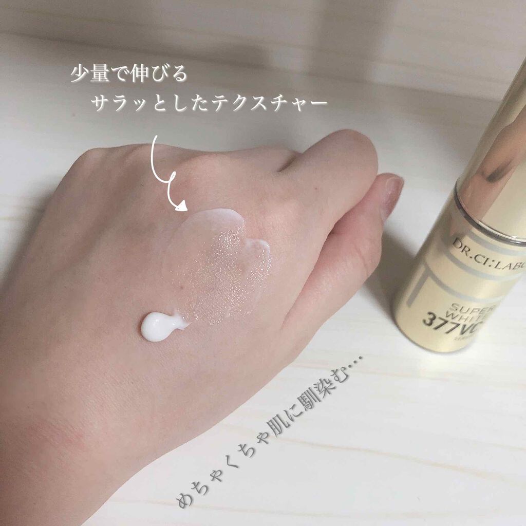 スーパーホワイト377VC/ドクターシーラボⓇ/美容液を使ったクチコミ(2枚目)