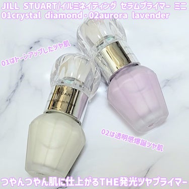 イルミネイティング セラムプライマー ミニ 01 crystal diamond/JILL STUART/化粧下地を使ったクチコミ（2枚目）