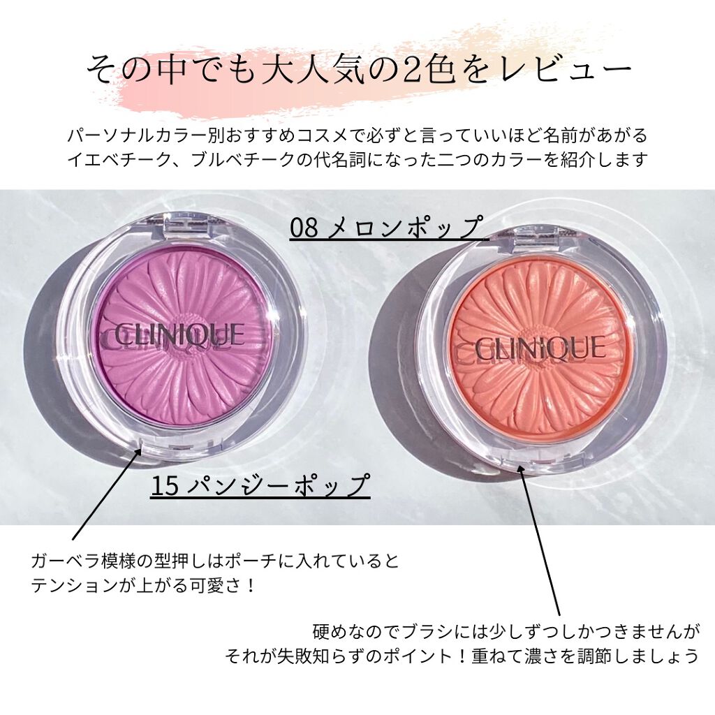 チーク ポップ/CLINIQUE/パウダーチークを使ったクチコミ(3枚目)