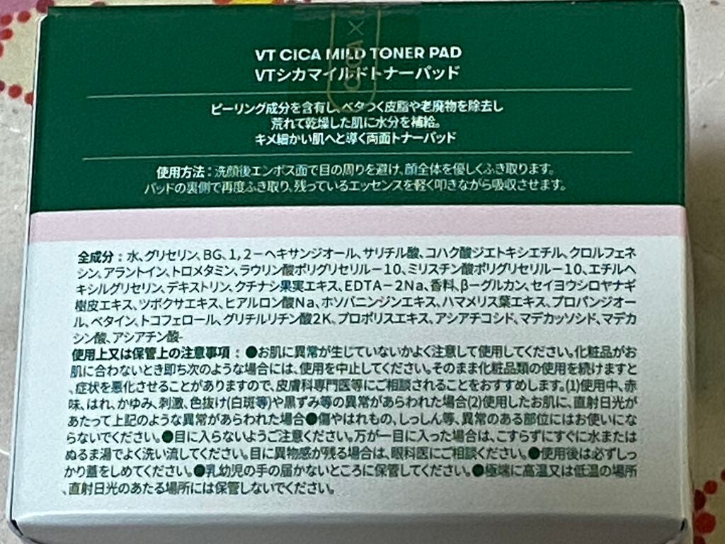 CICA マイルドトナーパッド/VT/トナーパッドを使ったクチコミ(2枚目)